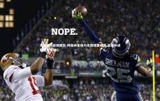 齐发国际在线娱乐-阿森纳客场力克劲敌显峥嵘 双线并进展露冠军雄心