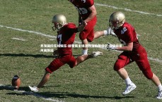 齐发国际在线娱乐-赫雷斯主场溃败深陷降级区 保级前景风雨飘摇