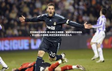 齐发国际在线娱乐-意大利队主场取胜，球迷热情支持球队，意大利队主场取胜,球迷热情支持球队怎么办