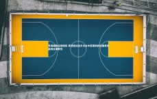 齐发国际在线娱乐-表演游泳选手以水中芭蕾般的优雅表现赢得全场赞誉