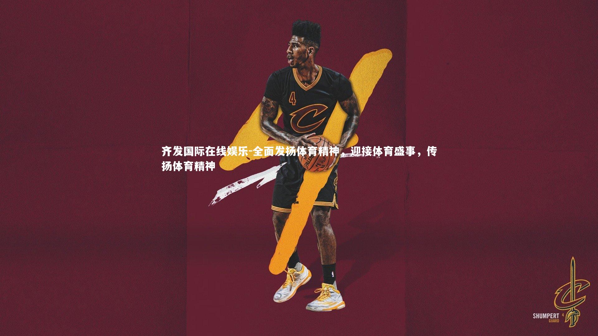 全面发扬体育精神，迎接体育盛事，传扬体育精神