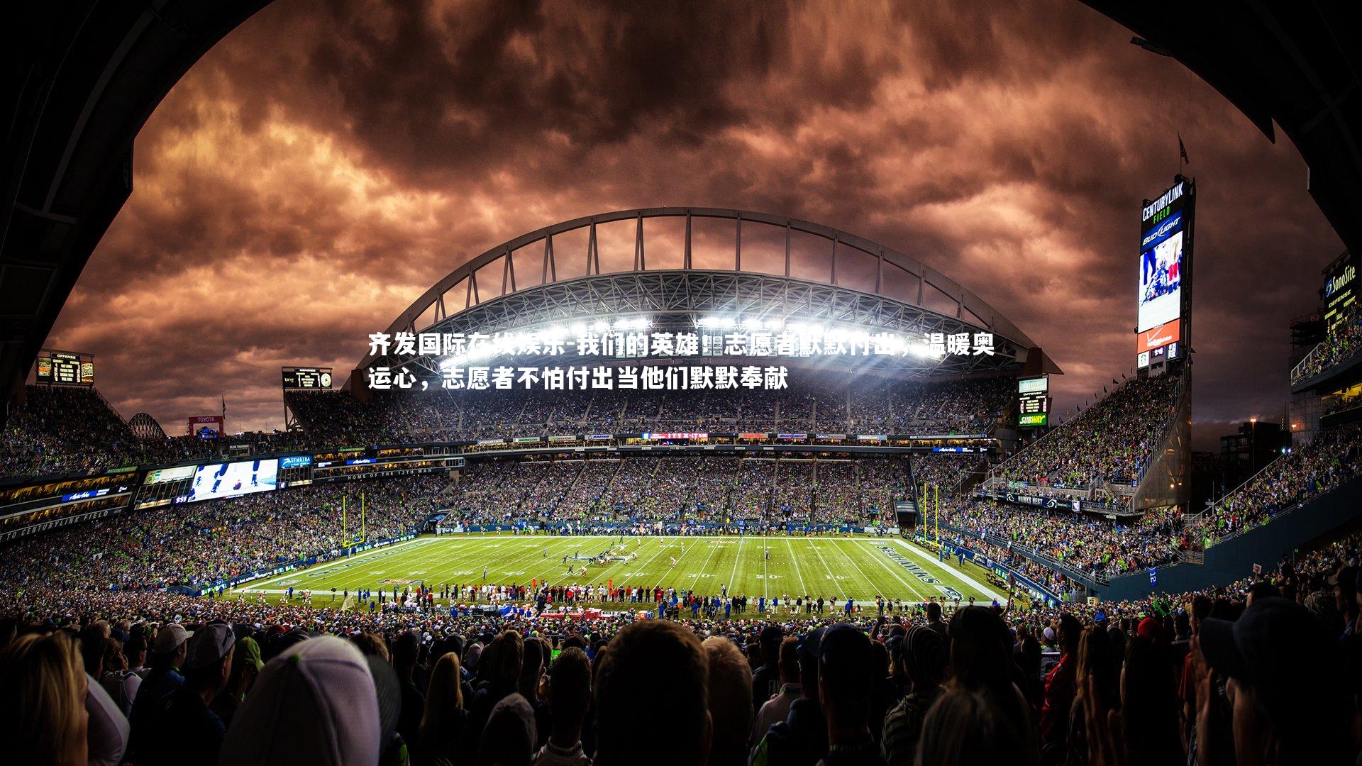 我们的英雄！志愿者默默付出，温暖奥运心，志愿者不怕付出当他们默默奉献