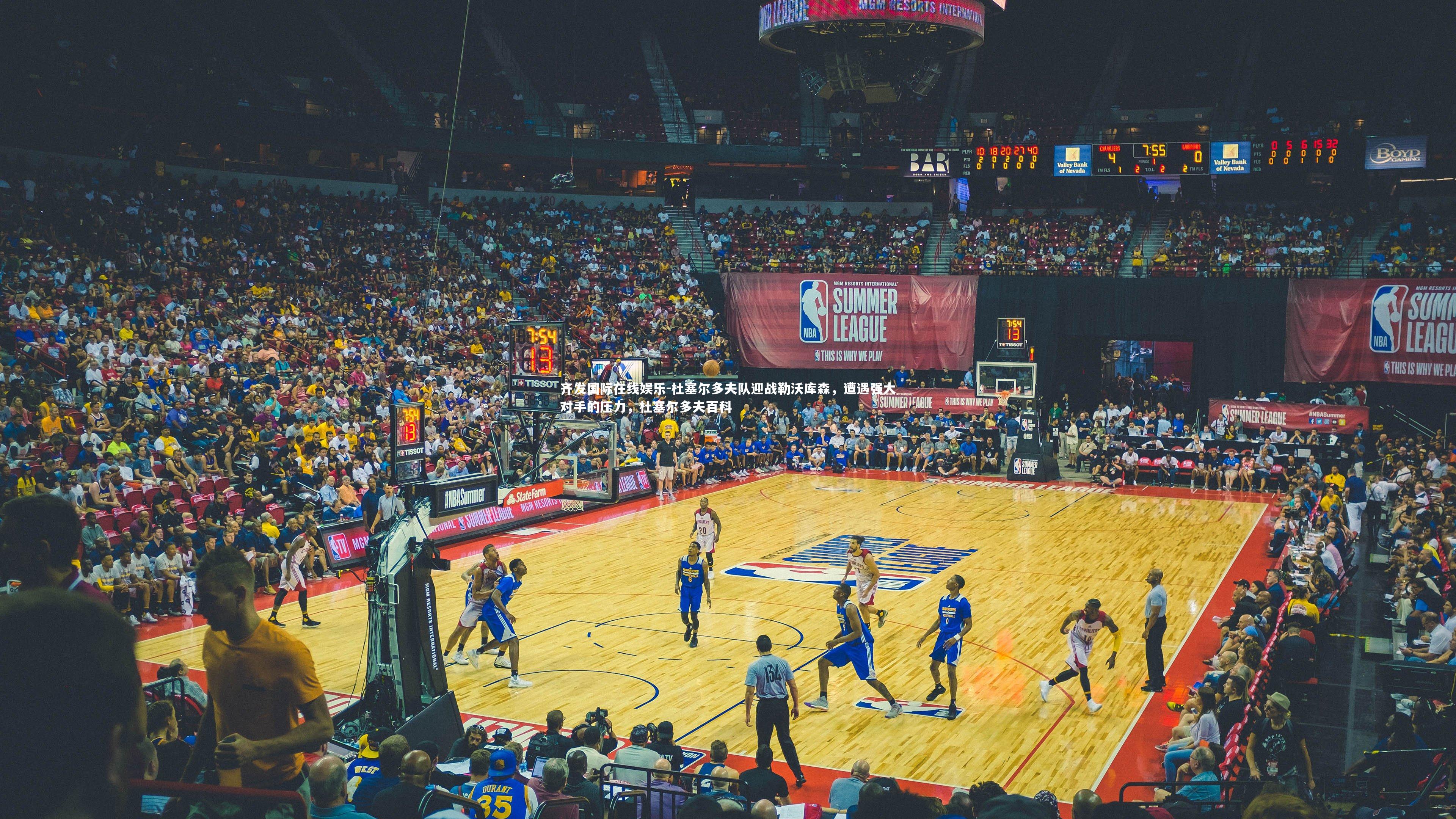 齐发国际在线娱乐-杜塞尔多夫队迎战勒沃库森，遭遇强大对手的压力，杜塞尔多夫百科